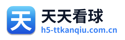 天天看球